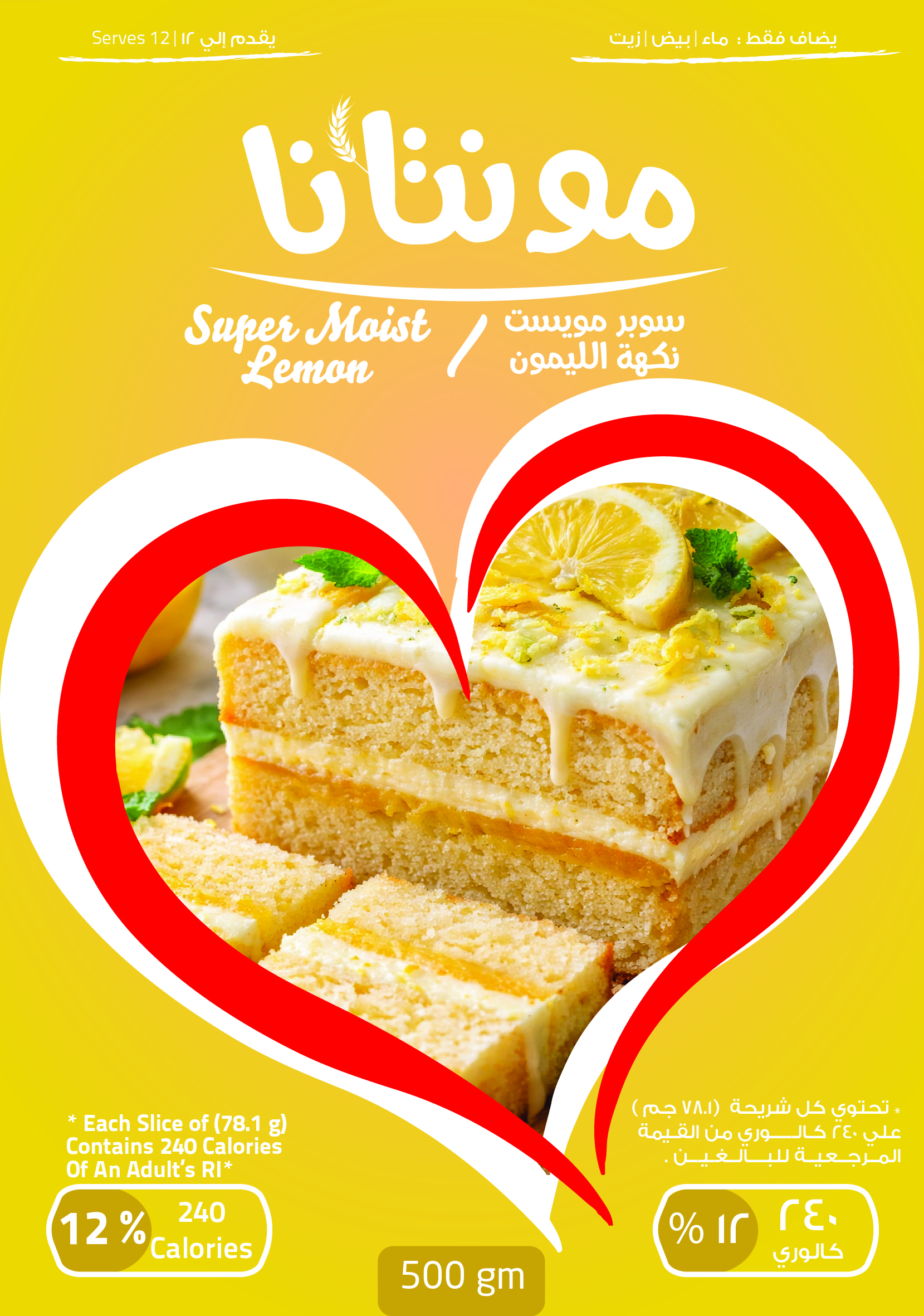 Lemon Moist Cake